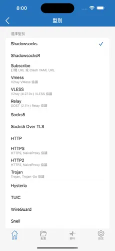 免费好用的翻墙梯子android下载效果预览图